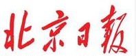 北京日报房产证挂失登报流程及费用